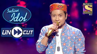 Reena Ji Is Taken Aback By Pawandeep's "Yeh Ankhen Dekh Kar" | Indian Idol Season 12 | Uncut