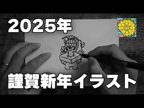 【謹賀新年】ただのお餅じゃない！僕の世界で描いた特別アートを公開!!【ペン画/イラストメイキング】