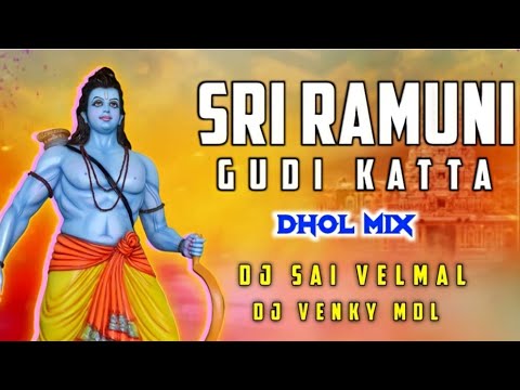 #trending Sri Ramudi Gudi Katta   Dhol Mix   Dj Sai Velmal X Dj Venky MDL