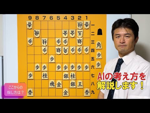 【AIは常に〇〇〇です】AIの考え方を解説！vol.158