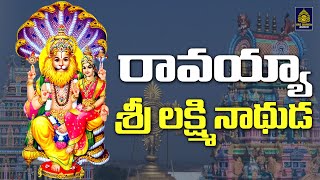 #Most Popular Narasimha Swamy Songs l #Top Narasimha Swamy Telugu Devotional Songs l #SriDurga Audio