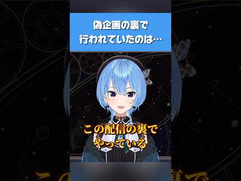 【ホロライブ】ツッコミビンゴドッキリを仕掛けられるスバルw【星街すいせい／大空スバル／さくらみこ／白上フブキ】#ホロライブ切り抜き #ホロライブ #hololive #shorts #vtuber