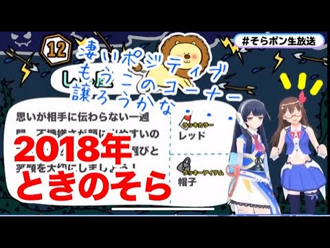 2018年ときのそらウェザーロイドコラボ2018Tokinosora and Weatherroid