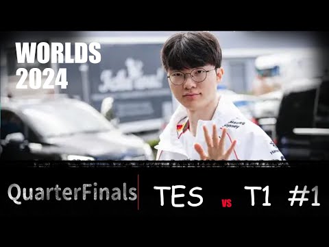 TES vs T1 Worlds2024 Quarterfinals G1 #faker  T1完美運營 Zeus練角成果展 TES怒開巴龍