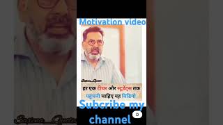 Her student ki kahani motivation video #motivation #video