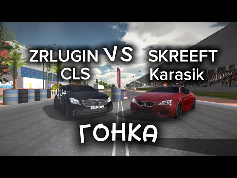 ГОНКА ZRLUGIN VS SKREEFT | КТО ПОБЕДИТ В ЭТОЙ ГОНКЕ?