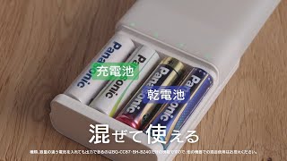 ＜もしもの備え＞ パナソニックの電池防災グッズ USB入出力付急速充電器篇 15秒【パナソニック公式】