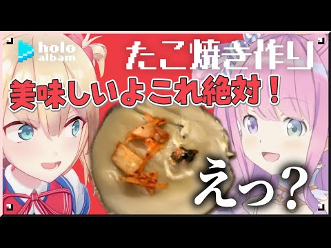 はあちゃまのクレイジーたこ焼き作り【名場面アルバム】