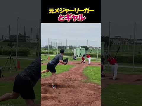 Former major leaguer and Tokyo gal fail