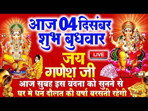 2024 गणेश जी की कथा | Budhwar Vrat Katha 2024 | Ganesh Ji Ki Katha 2024 | बुधवार व्रत कथा |Ganesh Ji