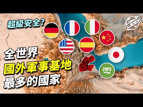 全非洲大陸人口最少的吉布地，為何會成為世界上外國駐軍最多的國家？｜四處觀察