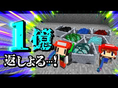 【Minecraft】マイクラ借金返済物語#15～１億返すまで帰れません。【ゆっくり実況】