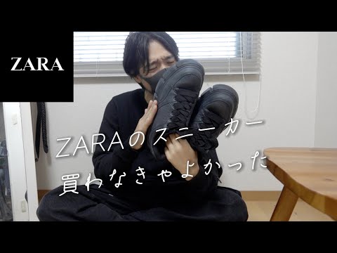 ZARAのスニーカー買わなきゃ良かった、、