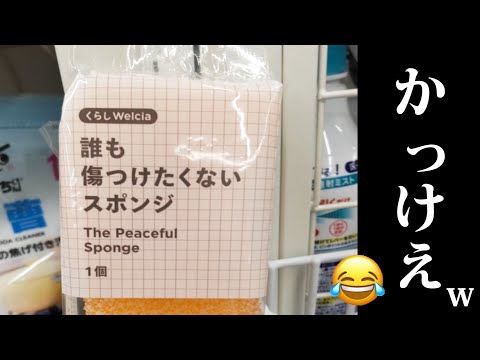 みんなの日常に潜むミスにツッコミ入れてみたｗｗｗ【貼り紙・看板】【ＤＭ】【#53】