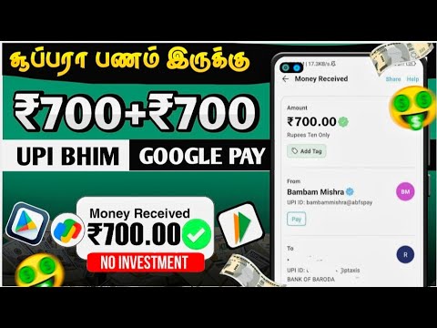 🔥New Earning App Today || Rs.₹700 (Per Day) || Open&Withdrawal || Money making Apps In Tamil💥