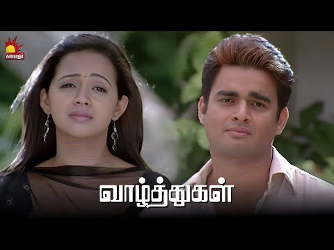 என்ன பிரச்சனை ஏன் துரத்திக்கிட்டே வரீங்க | Vaazhthugal Movie | Madhavan | Bhavana | Yuvan | Seeman