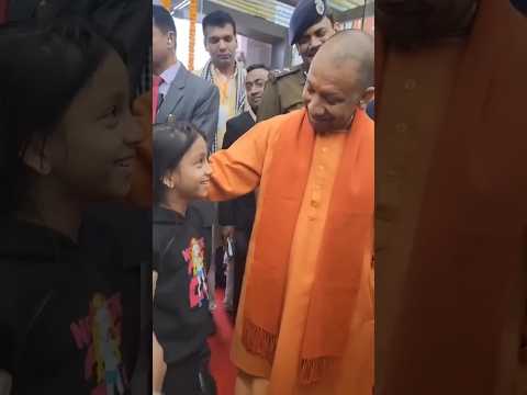 #cmyogiadityanath ji छोटी सी बच्ची से क्या बोले? #cm#up #ayodhyarammandir #trending #ytshorts