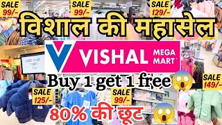 Vishal Mega Mart Offers Today//Vishal Kids Shopping//Vishal Mega Mart//Vishal Mega Mart Today Offer