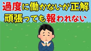 【2ch有益スレ】やる気を削ぐ日本社会...氷河期世代が語る絶望と不平等の現実【ゆっくり解説】