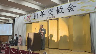 上毛新聞社新年交歓会　各界の９３０人が一堂に(2025/01/08)