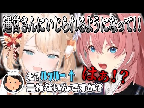 ﾊｯﾊｰ↑が流行りすぎて運営さんにもいじられるようになってしまったルイ姉【ホロライブ切り抜き/鷹嶺ルイ/風真いろは】