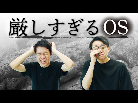 【素人は帰れ】厳しすぎるOS・UNIXの哲学を紹介する【対話拒否】#138