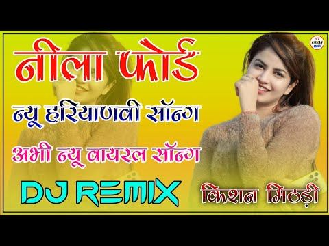 Neela Ford Kehar Kharkiya Dj Remix || Full Hard Bass Mix || New Haryanvi Dj Remix