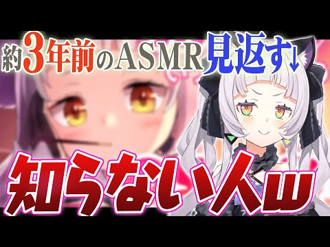 例の根強い人気を誇るASMR配信を、昨日しれっと消そうとしたら…のお話【紫咲シオン/ホロライブ切り抜き】