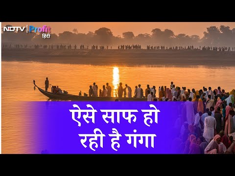 Mahakumbh 2025: कैसे Ganga को साफ करने में हाथ बटा रहा है Adani Prayagraj Project |NDTV Profit Hindi