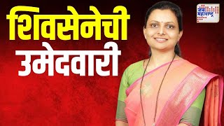 Buldhana | Jayshree Shelke | बुलढाणा मतदारसंघात तोडगा निघाला | Marathi News