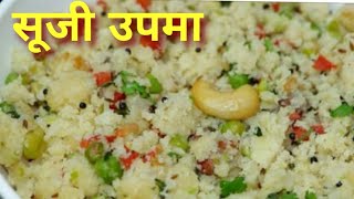 सूजी का उपमा (suji ka upma) upma kaise bnay market jaise sabse asan tarika upma kaise banate hain