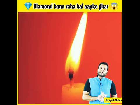 हीरा बन रहा है आपके घर में 😱। Diamond unknown fact । #hindifacts #shorts #ytshorts