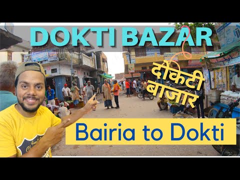 Dokti Bazar| दोकटी बाजार | Murli Chhapra | Bairia to Dokti Market | Village vlog