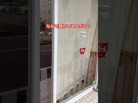 閉店した店内のカーテンが揺れてる((((；ﾟДﾟ))))))) #怪奇現象 #不思議 #誰か教えて