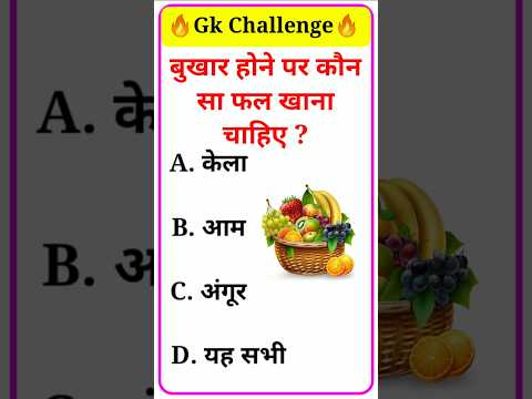 Top 10GK Questions 💯🔥🥰GK Question and Answer #gk #upsc #staticgk #gkfacts #gkquestion #gkq