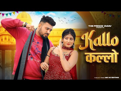 ✓ Kallo कल्लो | Aai Thi Single Haddi Song | Ajay Hooda| New Haryanvi Songs Haryanavi 2024