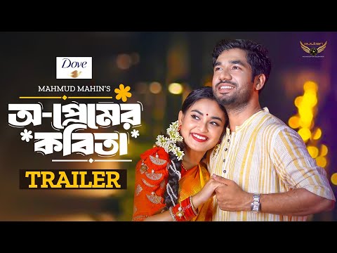 O Premer Kobita | Official Trailer | Khairul Basar | Tanjim Saiara Totini | Mahmud Mahin