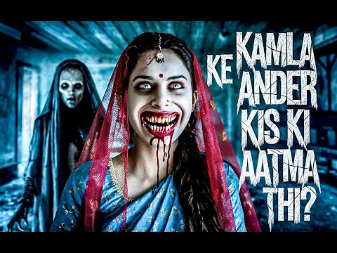 Kamla Ke Ander Kiski Aatma Thi ? #kamla #horrorstories #technogamerz