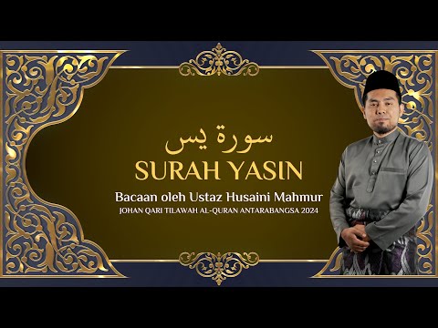 SURAH YASIN • Bacaan oleh Ustaz Husaini Mahmur | سورة يس