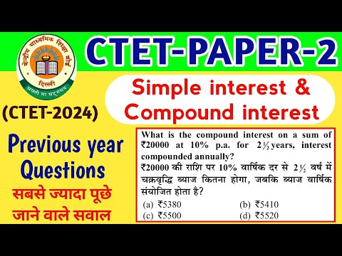 Simple Interest & Compound Interest Questions CTET Paper 2 | Previous year Questions CTET paper 2