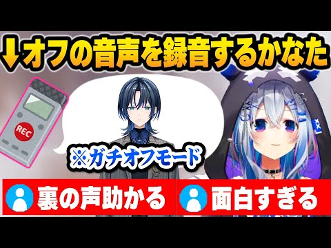 【ホロライブ】オフ旅行で親しくなるも、心までは掴めなかった火威青と天音かなたの土産話まとめ【切り抜き】