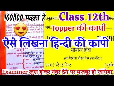 24 फरवरी हिंदी के महत्वपूर्ण प्रश्न 2025,//24 February class 12 Hindi important question UP Board