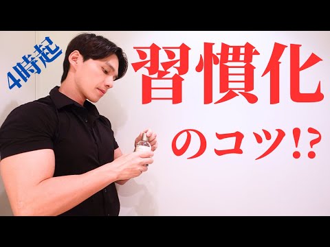 【コツは⚪︎⚪︎ルール】4時起き筋トレ系会社員のリアルな平日4日間 7/8-11【ルーティン】