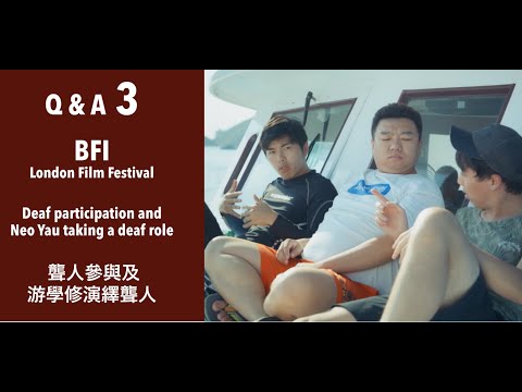 The Way We Talk 看我今天怎麼說 - Q&A ep.3 - BFI London Film Festival