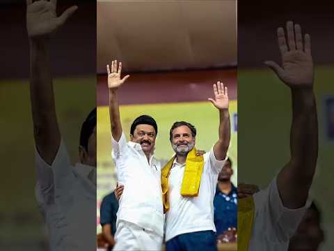 Rahul Gandhi Tamilanadu CM को जन्मदिन की बधाई दी।#viralshortvideo #rahulgandhi #shortvideo #shorts