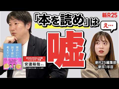 【朗報】誰もが『頭のいい人』になれるたった一つの方法を学んだら、Fランでも無双できそう