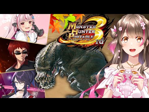 【MHP3 #4】イベクエ回！14年前の鬼畜クエとかコラボクエストなど！みんなで一狩りいくぞ【kson、兎鞠まり、天開司 コラボ配信】