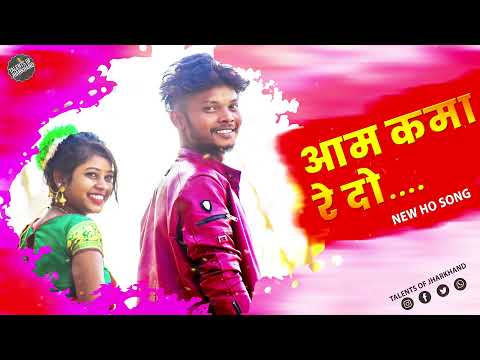 Aam Kamah Redo | New Ho Song 2022 | New Year Special 🔊🔊🔊