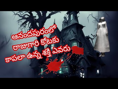 1982లో జరిగిన యదార్థ సంఘటన Horror stories | Srk telugu tips | telugu horror story