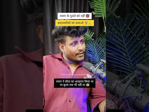 रावण को नहीं 👹 | Ravan Dahan | Ravan Status2024 | Ravan Dussehra Status